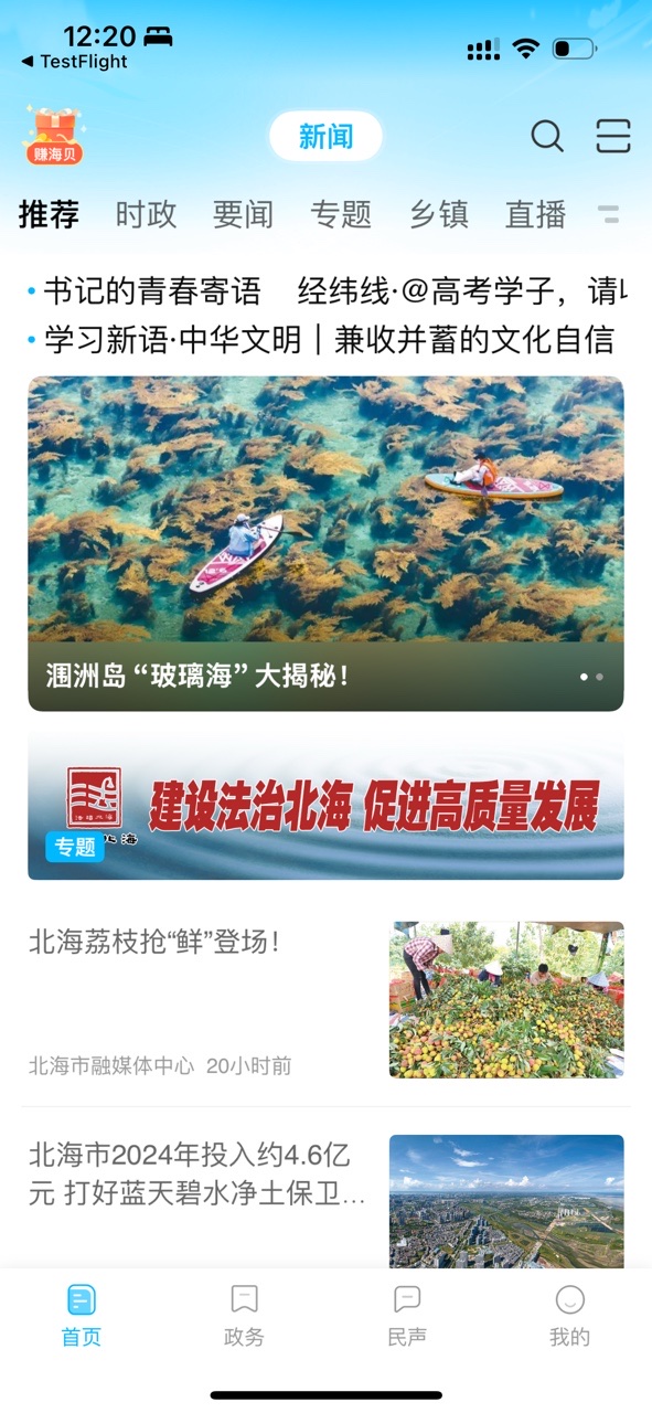 首页